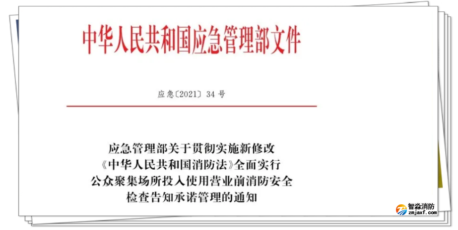 消防檢測設(shè)備廠家分享：應(yīng)急[2021]34號(hào)文件——公眾聚集場所10項(xiàng)消防安全管理要點(diǎn)！