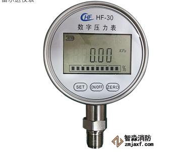 數(shù)字壓力表量程0-20MPa，精度0.4級(jí)